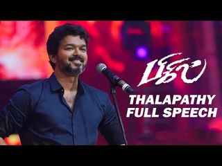 என் ரசிகனை எதும் பண்ணாதிங்க- விஜய் எச்சரிக்கை | Bigil