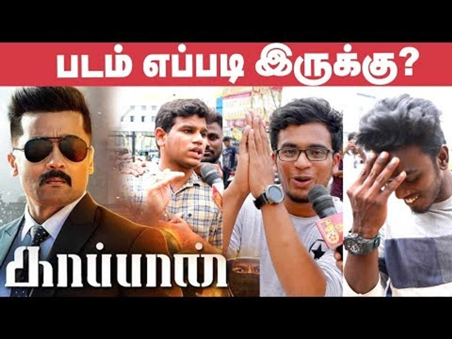 Kaappaan full movie discount dailymotion part 1