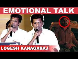 எப்போ சாப்பிடுவாங்க எப்போ தூங்குவாங்கனு தெரியாது - லோகேஷ் கனகராஜ் நெகிழ்ச்சி  | Kaithi Trailer