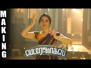 Petromax Official Making | Tamannaah, Yogi Babu