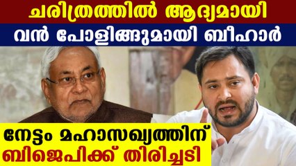 BJP face setback at Bihar according to exit polls | Oneindia Malayalam