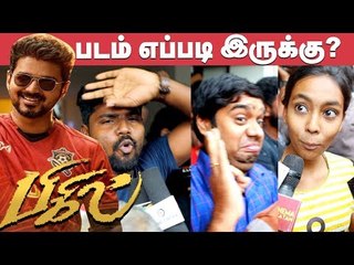 BIGIL Movie Review | Public Opinion | FDFS | Vijay | Atlee | Nayanthara
