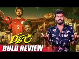 Bigil Movie Review | Vijay | Atlee | BULB REVIEW