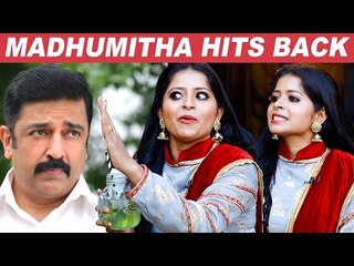 TRP- தாங்க முக்கியம்- Madhumitha Blasts