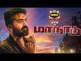 BREAKING: Simbu's Maanadu Shooting Updates | மாநாடு | INBOX