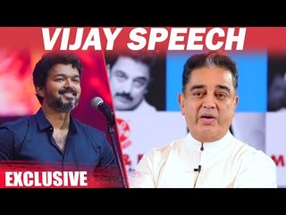 விஜய் அரசியலை  விளையாட்டா எடுத்துக்கக்கூடாது - கமல் | Kamal #VikatanPressmeet Part-3