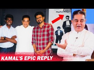 எனக்கு ஏகப்பட்ட கடன் இருக்கு! - கமல் | Vijay | Mersal
