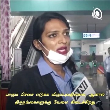 Noida's Sector 50 Metro Station Employs Transgenders