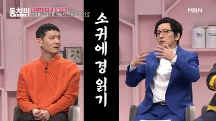 ※혈압주의※ “땅 파서 물만 부으면 돼요” 무계획 김창준의 사업 고집에 뒷목잡는 마담들 (°□°;)