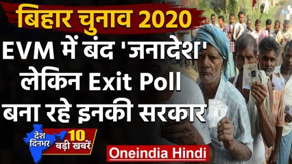 Bihar Assembly Elections 2020: EVM में बंद तीसरे चरण का भी 'जनादेश', 55.22% मतदान | वनइंडिया हिंदी