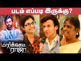 Market Raja MBBS Public Opinion | Review | Arav | Nikesha Patel