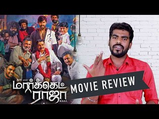 Market Raja MBBS Bulb Review | Arav | Nikesha Patel