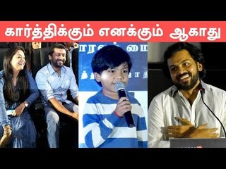 கைதி-2 கண்டிப்பா வரும்- கார்த்தி | Super Deluxe Kid | Jyothika | Thambi Trailer