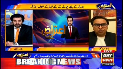 Aiteraz Hai | Adil Abbasi | ARYNews | 7 November 2020