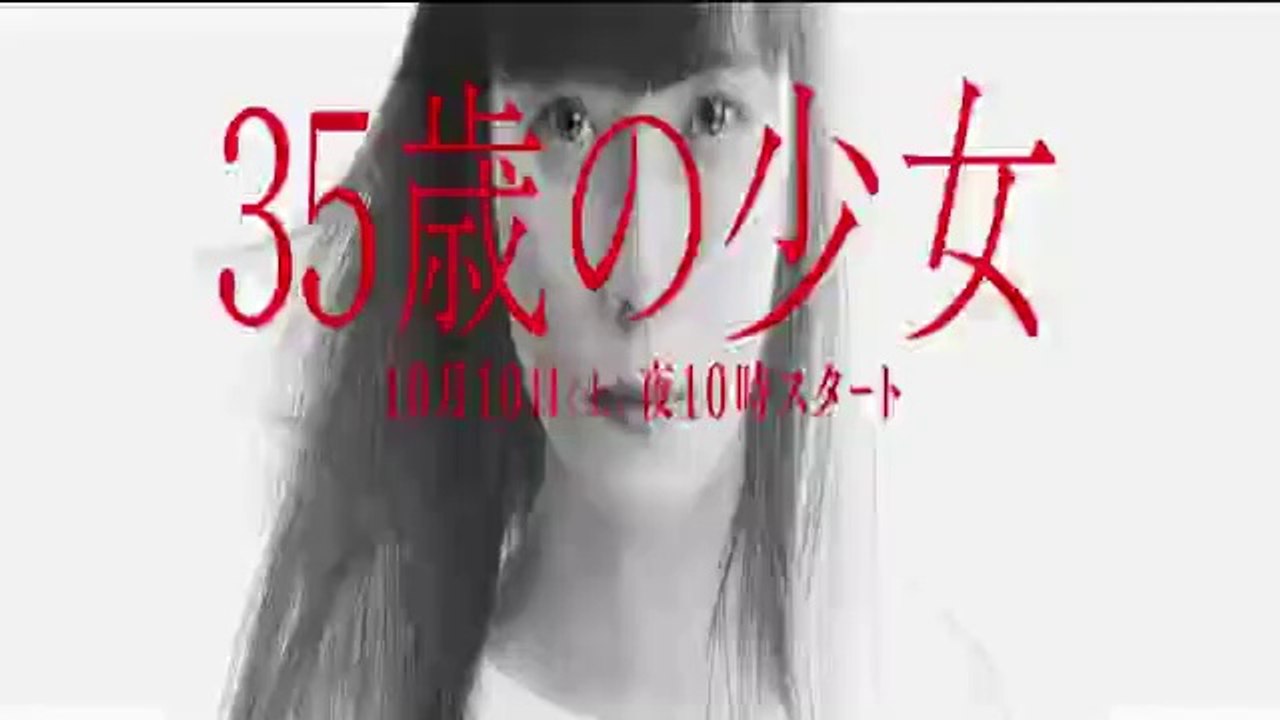 35歳の少女5話ドラマ2020年11月7日YOUTUBEパンドラ