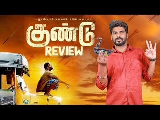 Gundu Movie Review | Bulb Review | Attakathi Dinesh | Anandhi |Athiyan Athirai