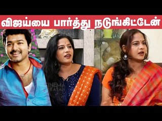 மணி ரத்னம் சார் ஆடிப்போயிட்டார் | Meenal & Senthil Kumari | Suriya-Jothika Flashback