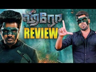 HERO MOVIE BULB Review | Sivakarthikeyan |  Yuvan Shankar Raja | #HeroReview