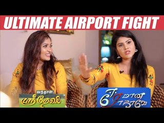 எங்கள பிரிக்கவே முடியாது- "Eeramana Rojave" Nivisha - Ananya ஜோடி