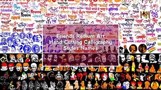 Unlimited Radium Stickers logos Digine flexi8_Stickers Calligraphy HandCutting Names _9271615163