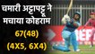 Womens T20 Challenge 2020 : Chamari Atapattu smashes 67 runs off just 48 ball | वनइंडिया हिंदी