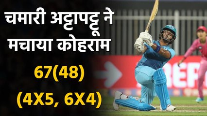 Descargar video: Womens T20 Challenge 2020 : Chamari Atapattu smashes 67 runs off just 48 ball | वनइंडिया हिंदी