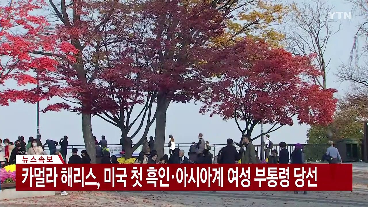 [날씨] 휴일, 미세먼지 대신 찬 바람...내일 영하권 추위 / YTN