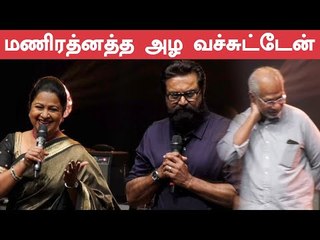 ஐஸ்வர்யா ராய் என்ன விட கொஞ்சம் தான் அழகு- Radhika Comedy Speech