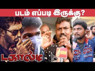 Dagaalty Review Public | Dagaalty Movie Review | Santhanam | Yogibabu