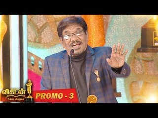 Anand Vikatan Cinema Awards Promo 3