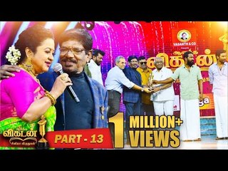 Ananda Vikatan Cinema Awards 2019 Part 13