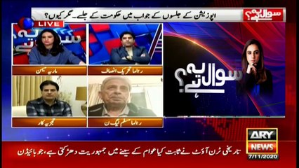 Sawal Yeh Hai | Maria Memon | ARYNews | 7 November 2020