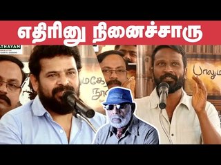 "Romba frustrationaa irukum"- Vetrimaaran & Ameer Speech | Balu Mahendra