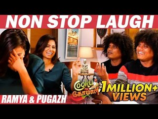 புகழ் என்ன பண்ணினாலும் Cute! - Ramya Pandian & Pugazh EXCLUSIVE INTERVIEW