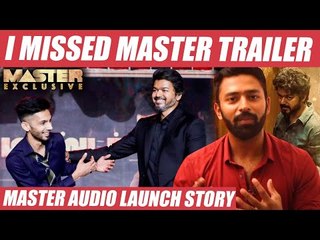 Vijay செம காண்டாகிடுவேனு   சொன்னார்- Shanthanu | Master Audio Launch