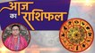 आज का राशिफल 08 Nov 2020 Dainik Rashifal | Aaj Ka Rashifal | Today's Horoscope | Boldsky