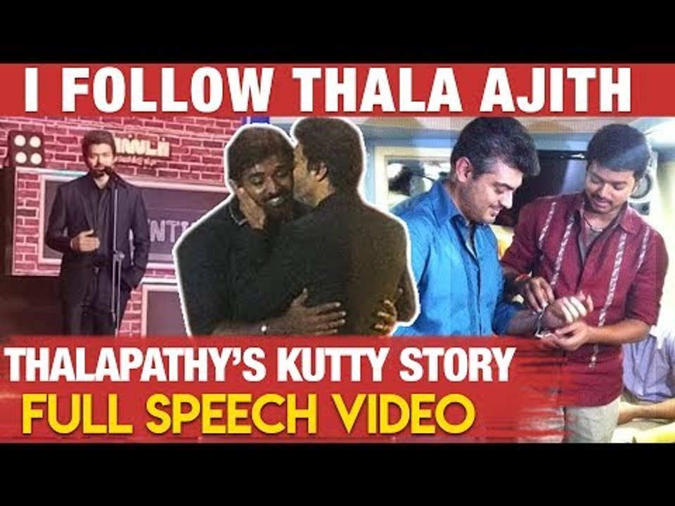 ரொம்ப ஓவரா இருக்கு உக்காரு - Vijay கலாய் Vaathi Raid at Master Audio launch | Thalapathy Speech