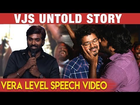அவர்ட்ட பேச ரொம்ப கூச்சப்பட்டேன் - Vijay Sethupathi | VJS Speech On God | Master
