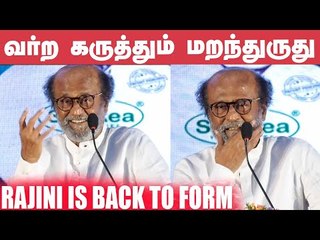 ரங்கராஜ் பாண்டே பாத்து பயந்துட்டேன்- Rajini Shocking Speech