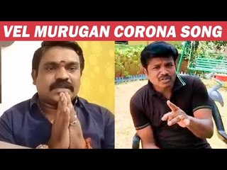 Velmurugan Song for Corona Awareness & Madurai Muthu Message