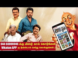 Скачать видео: BUMPER OFFER: Download Vikatan App & Get 1 Month Free Subscription | Don't Miss it