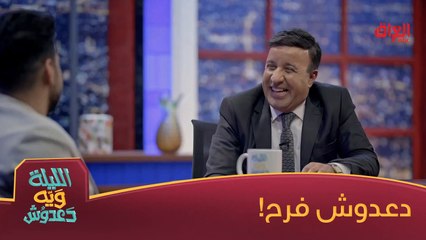 لو حسين غزال مسؤول الأغنية العراقية شيسوي