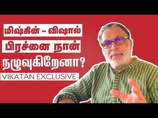 பாத்திரம் கழுவுகிறேன், சமைக்கிறேன்... - Nasser opens | Vishal | Mysskin