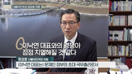 '비주류' 정성호 "이재명에 '밤늦게 혼자 SNS 하지마라' 조언"