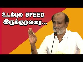 நான் சிவாஜியும் இல்லை கமலும் இல்லை - ரஜினி