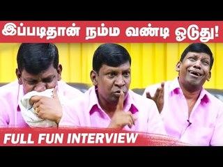 நான் இன்னும் MASS பீஸ்தான் - Vadivel Ultimate Comedy Interview