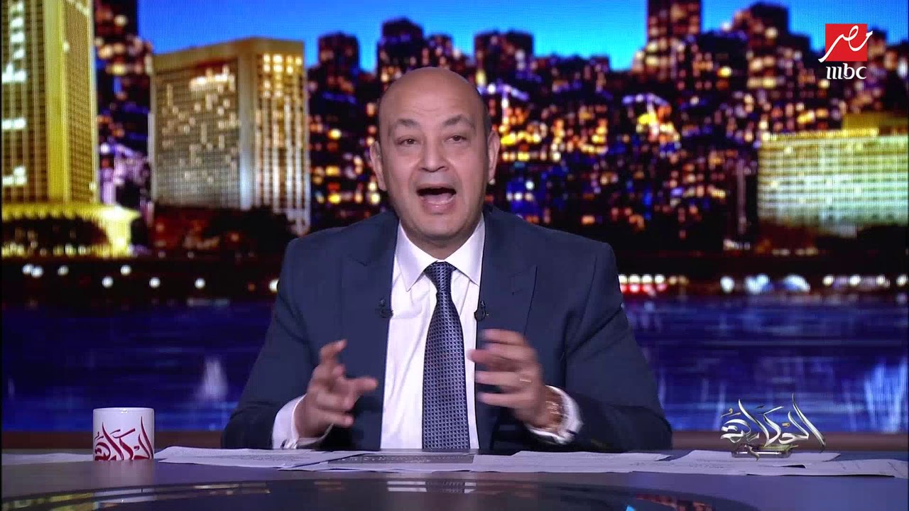 عمرو أديب: أنا مستغرب من طرفين في العالم العربي...