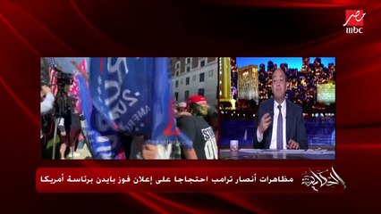 هل ترامب لديه أي فرصة في العودة والفوز بالانتخابات؟ (تعرف على تفاصيل فرصة الـ10٪)