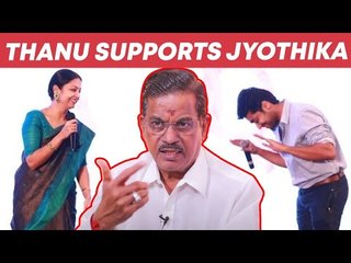 Surya - Jyothika-வுக்கு எவ்வளவு கோடி நஷ்டம்னு தெரியலை! - Thanu Opens up