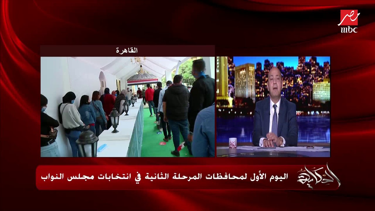 عمرو أديب: وأنا بنتخب كان كل اللي حواليا شباب وأنا العجوز الوحيد